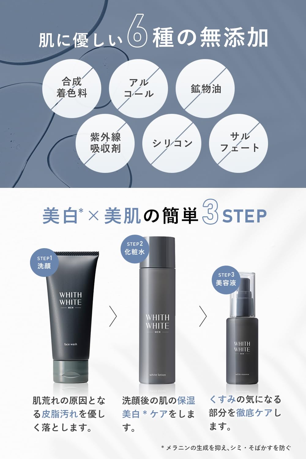 WHITH WHITE Bright Look Serum for Men 50ml - Japanese Skincare