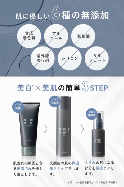 WHITH WHITE Bright Look Serum for Men 50ml - Japanese Skincare