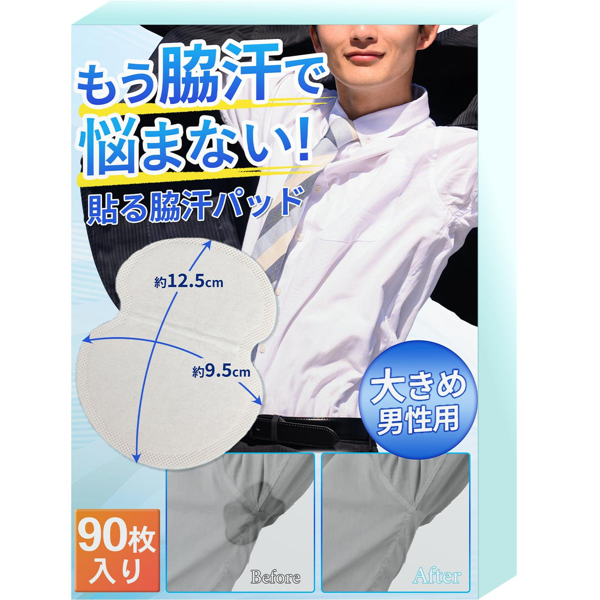 WIPPLE Underarm Sweat Pads 90 Count Fragrance-Free Absorbent Protection