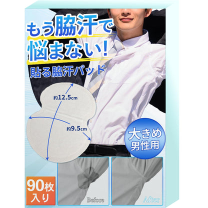 WIPPLE Underarm Sweat Pads 90 Count Fragrance-Free Absorbent Protection