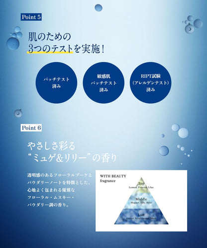 WITH BEAUTY Gentle Repair Moist Treatment 440g for Japanese Hair Care
