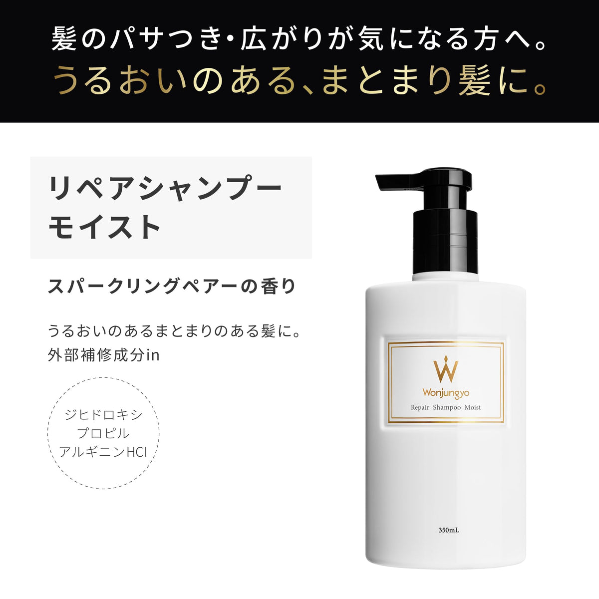 Wonjungyo Smooth Repair Shampoo Refill 330ml for Japanese Hair Care