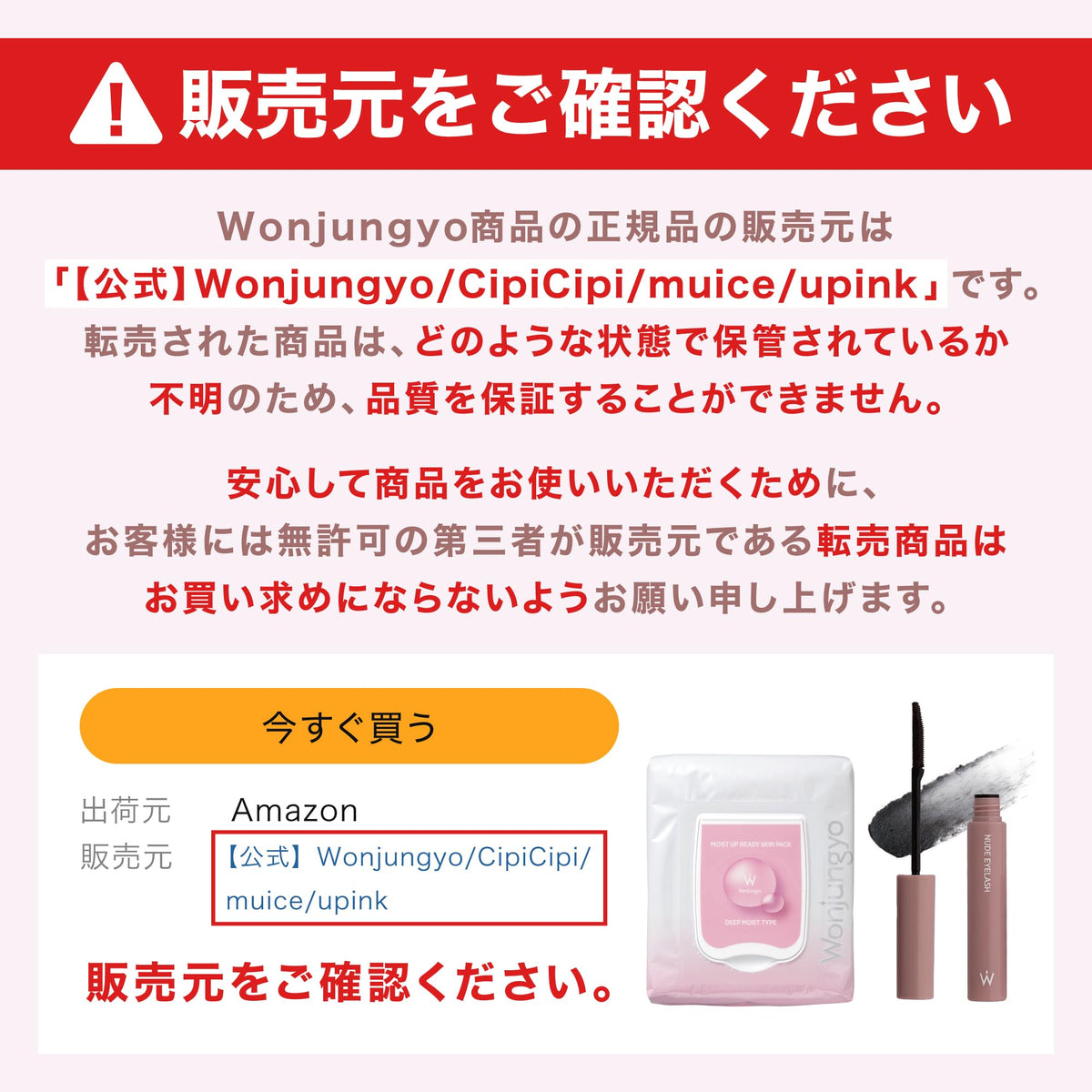 Wonjungyo Nude Eyelash Deep Brown Mascara 6g Waterproof