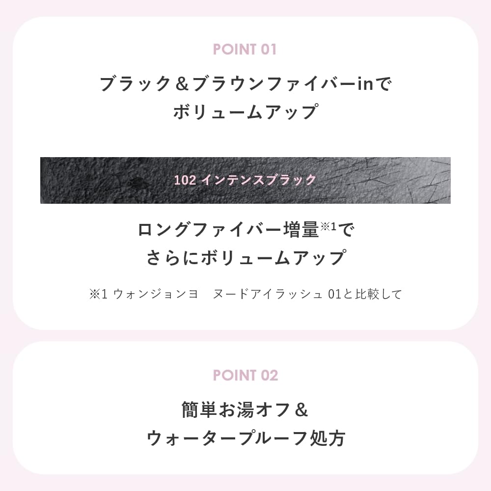 Wonjungyo Nude Eyelash 102 Intense Black Waterproof Mascara 6g