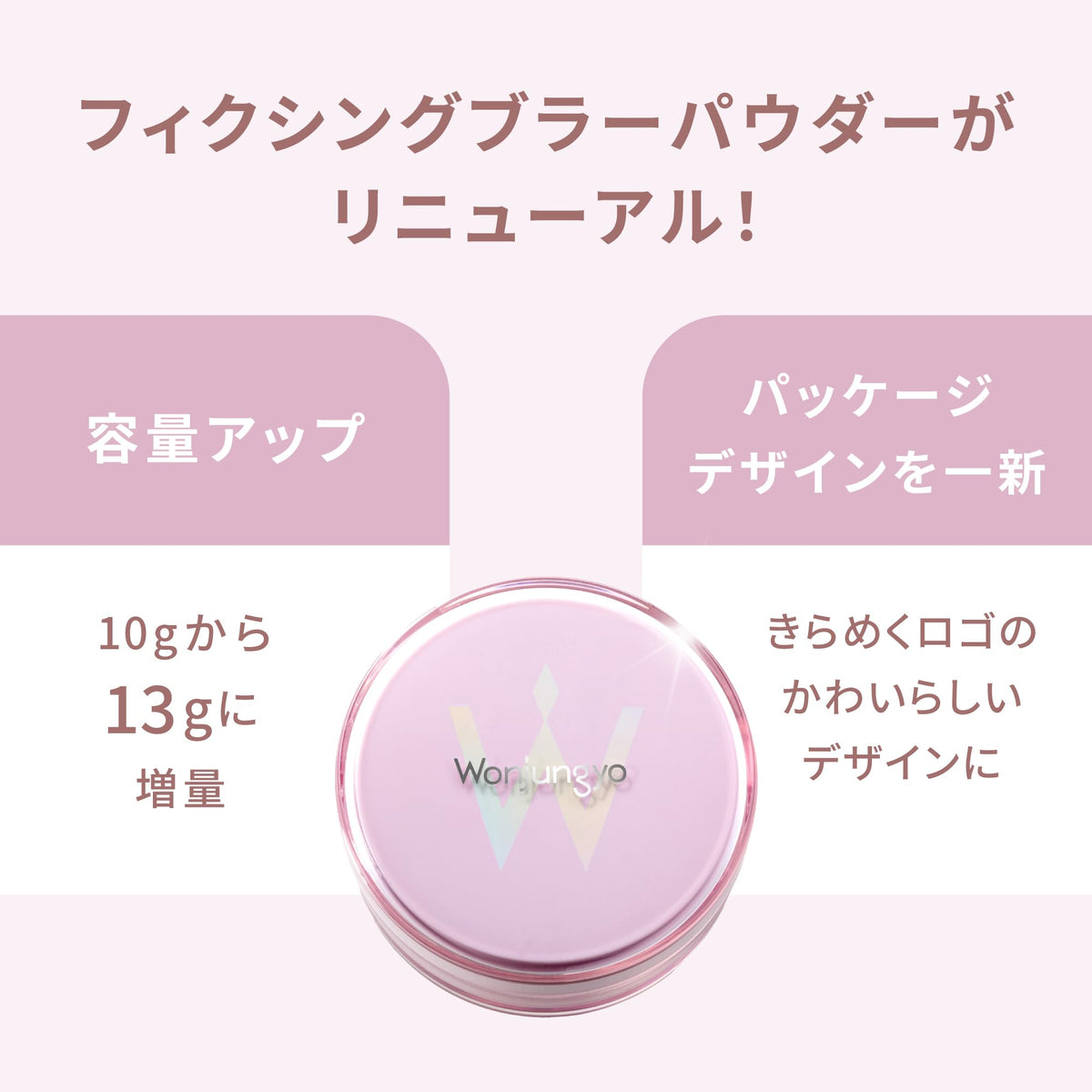 Wonjungyo Fixing Powder N 01 Plain Pink 13g for Smooth Finish