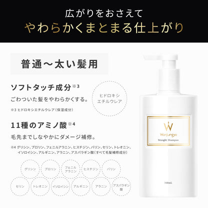 Wonjungyo Straight Shampoo for Fine Hair 350ml