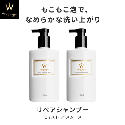 Wonjungyo Smooth Repair Shampoo 350ml for Japanese Hair Care