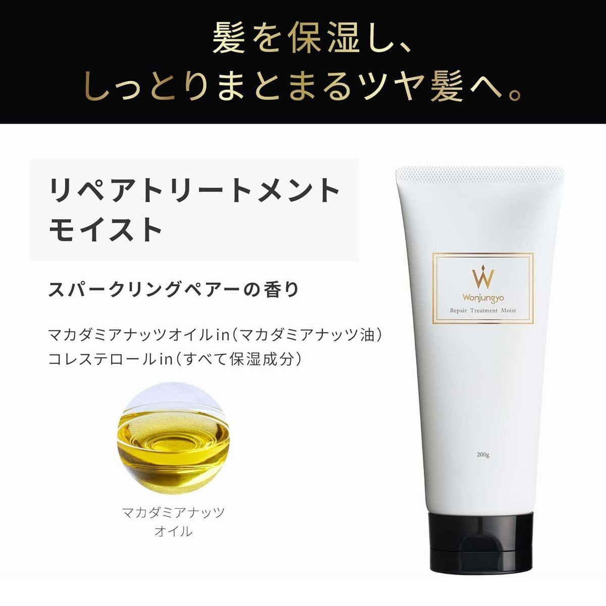 Wonjungyo Moist Repair Hair Treatment 200g for Japanese Hair Care