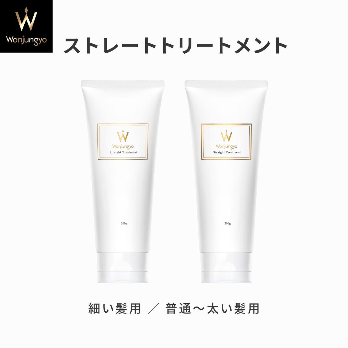 Wonjungyo Traitement Capillaire Hydratant 200g pour Cheveux Fins