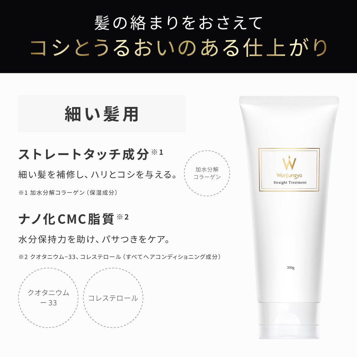 Wonjungyo Traitement Capillaire Hydratant 200g pour Cheveux Fins