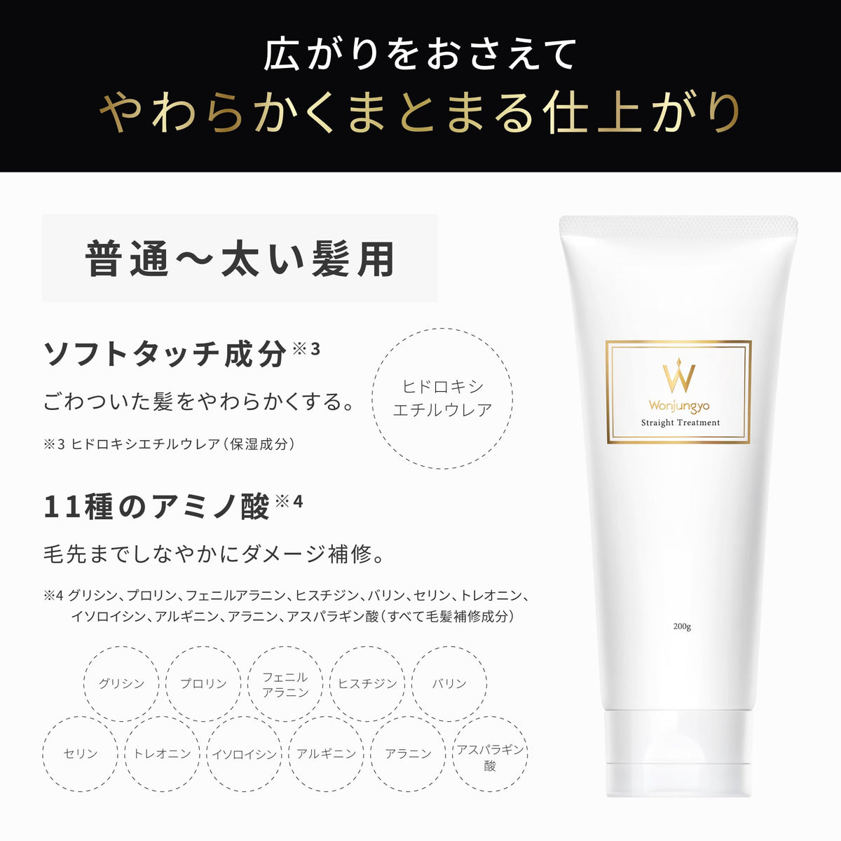 Wonjungyo Traitement Capillaire Hydratant 200g pour Cheveux Fins