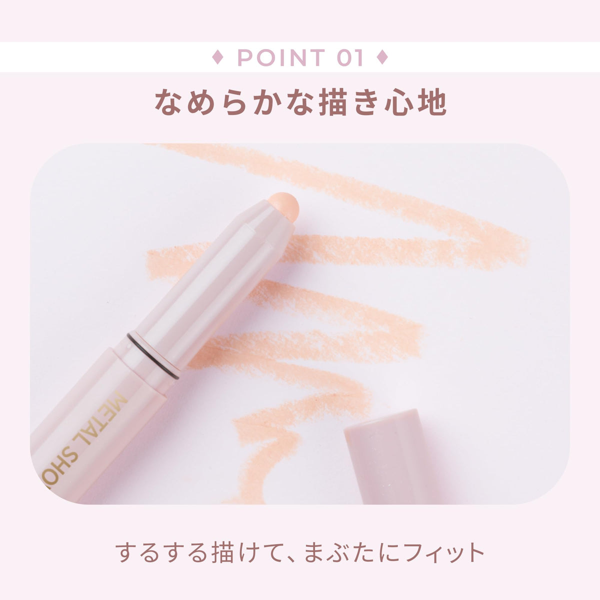 Wonjungyo Metal Shower Pencil Glitter Eyeshadow 07 Ricotta Beige