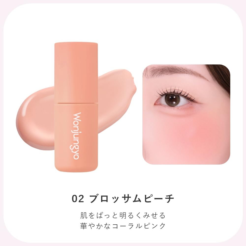 Wonjungyo Bear Bloom Cheek 02 Blossom Peach Matte Finish