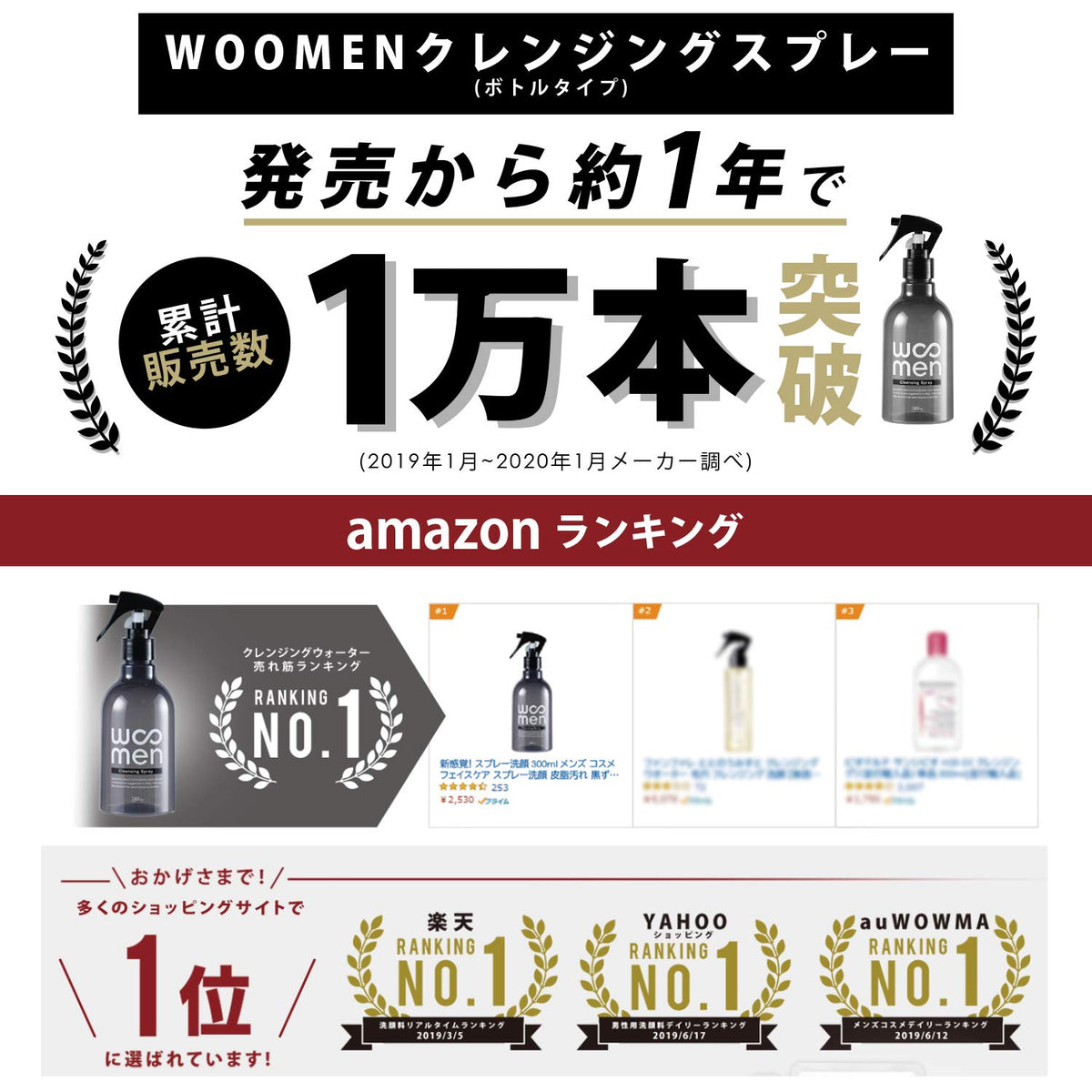WOOMEN Cleansing Spray 250ml Japanese Makeup Remover