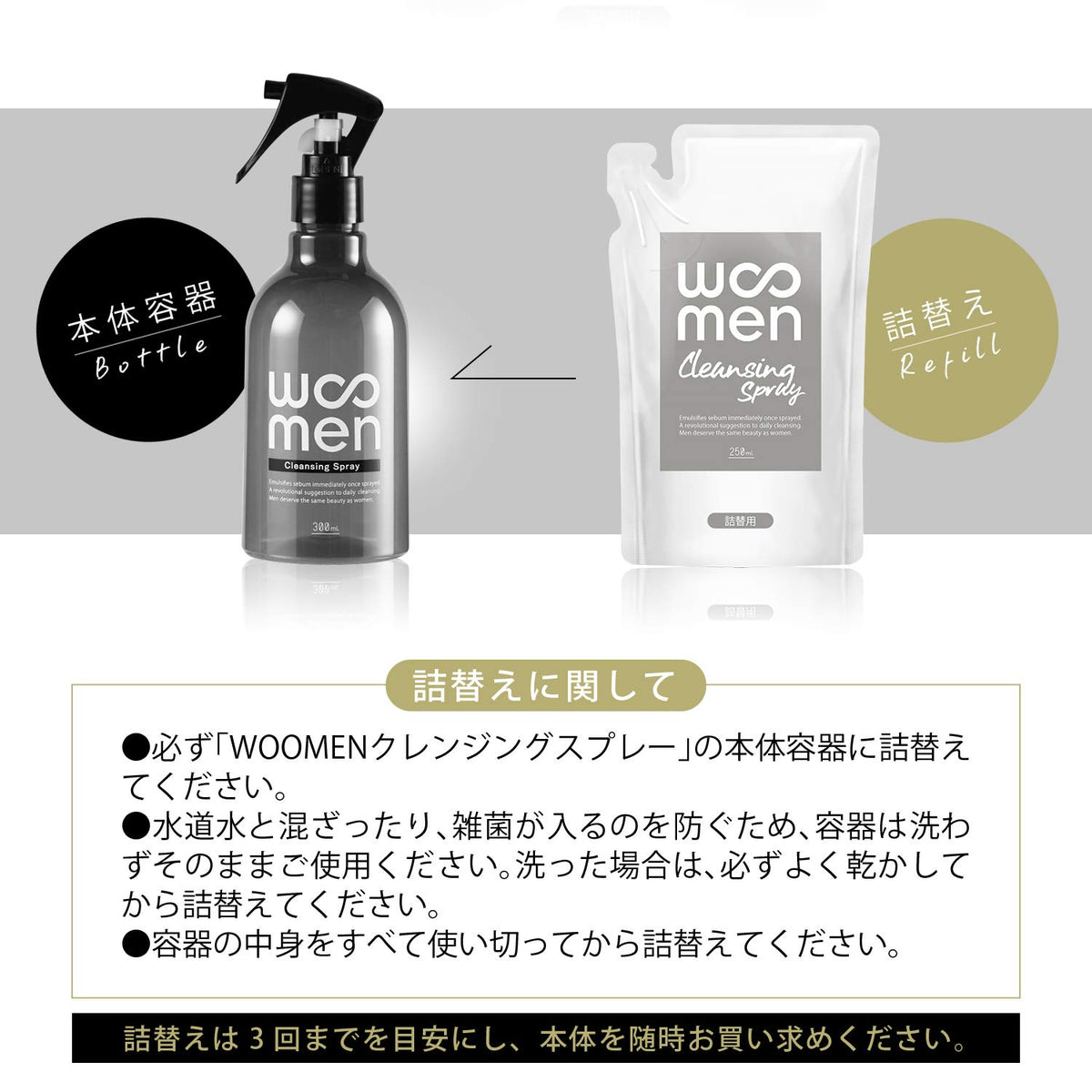 WOOMEN Cleansing Spray 250ml Japanese Makeup Remover
