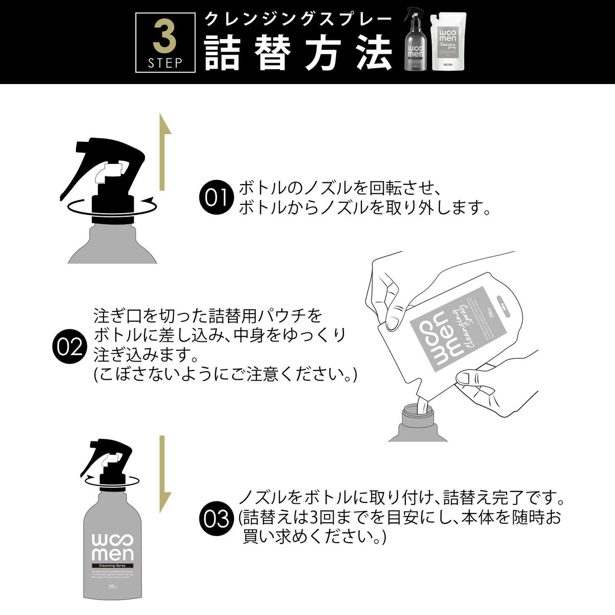 WOOMEN Cleansing Spray 250ml Japanese Makeup Remover