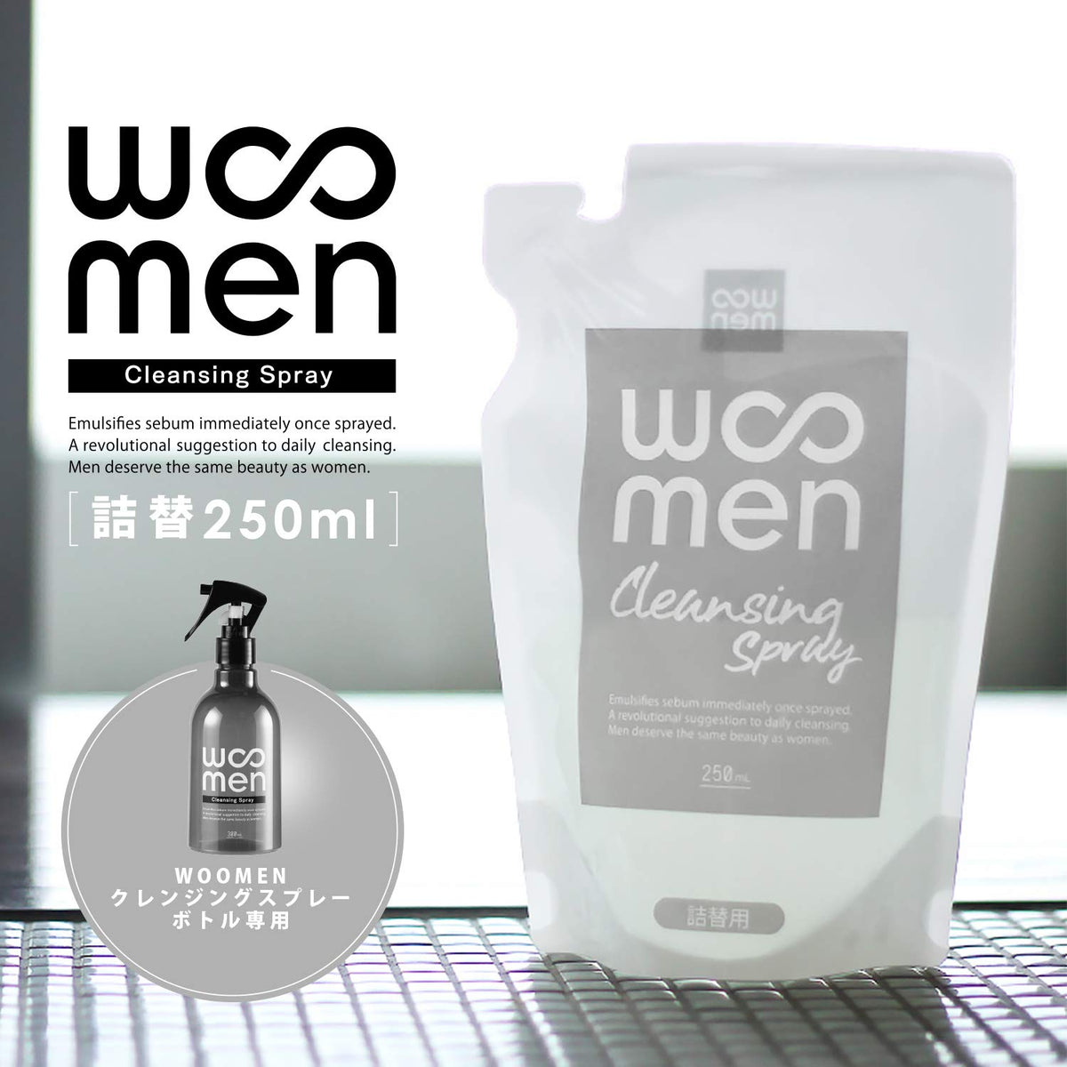 WOOMEN Cleansing Spray 250ml Japanese Makeup Remover