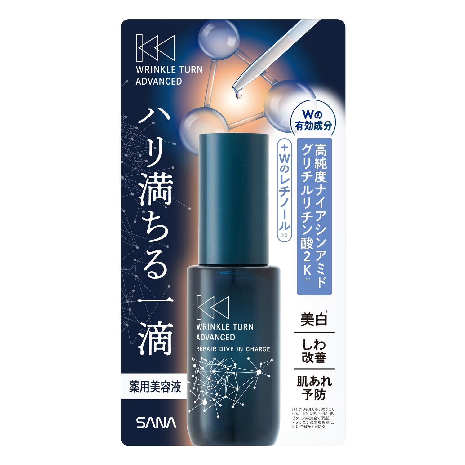 WRINKLE TURN サナ リンクルターン 【医薬部外品】 アドバンスト 薬用リペア ダイブインチャージ 美容液 ナイアシンアミド ピュアレチノール(保湿)
