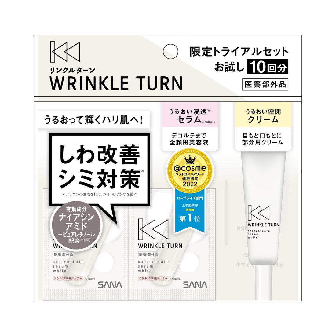 WRINKLE TURN Winter Trial Set for Japanese Skincare Enthusiasts