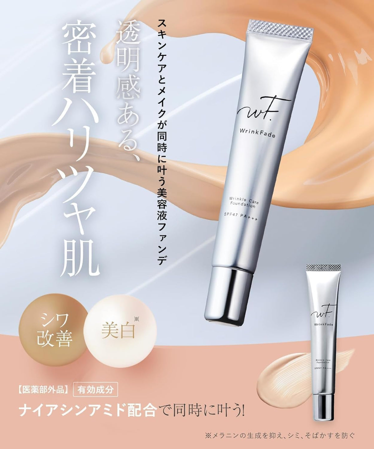 WrinkFade Liquid Foundation Bright Look 20g for Flawless Finish