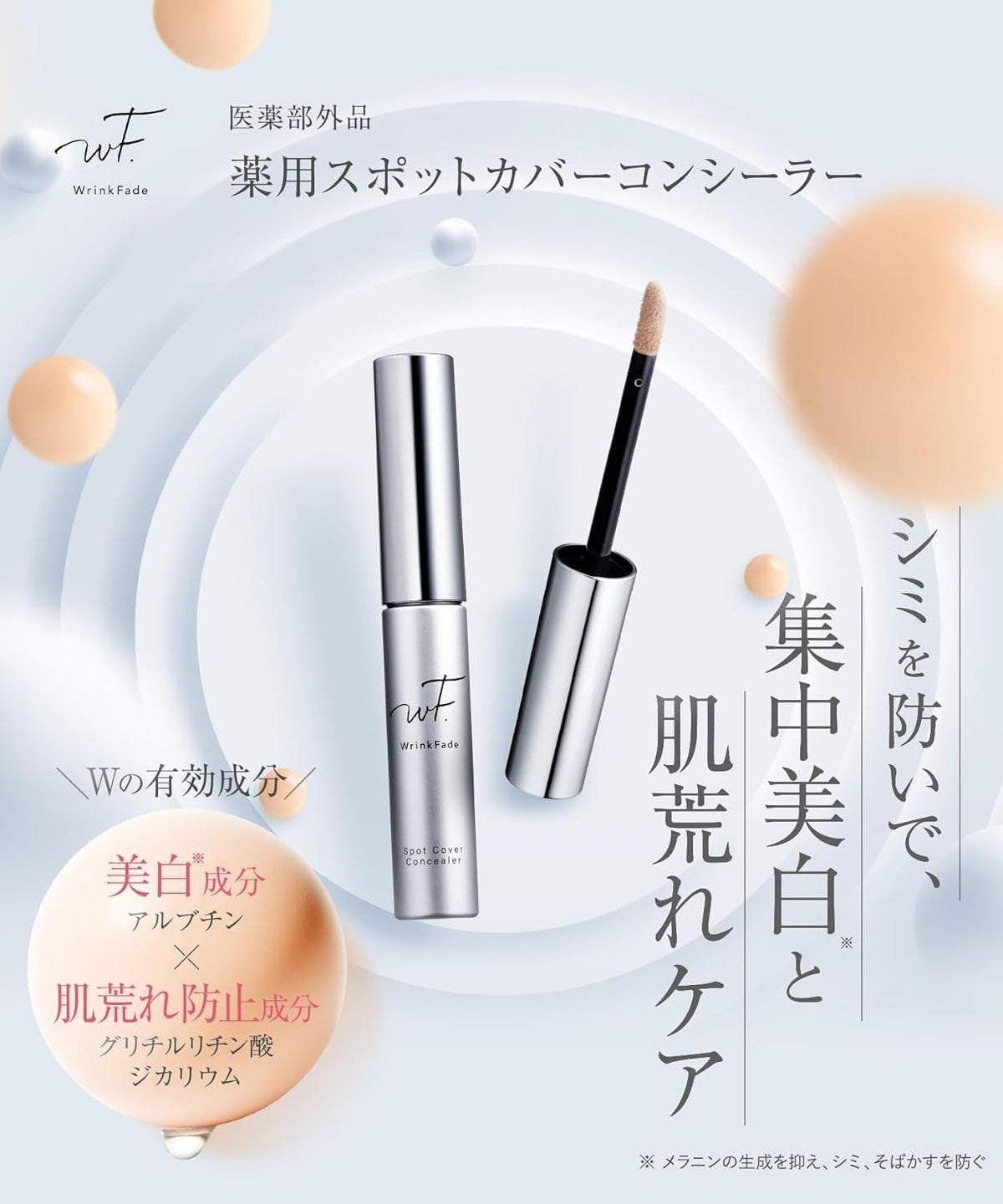 WrinkFade Spot Cover Concealer 6g for Moisture Care