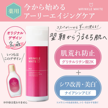 wrinkle white Moisturizing Milk 168ml Japanese Skincare