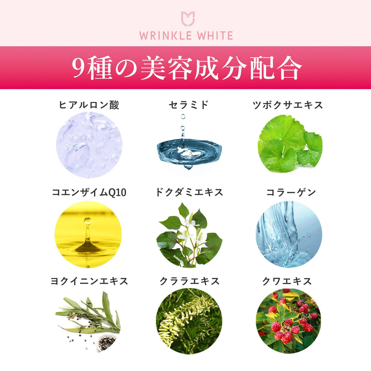wrinkle white Moisturizing Milk 168ml Japanese Skincare