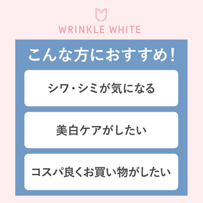 wrinkle white Moisturizing Milk 168ml Japanese Skincare
