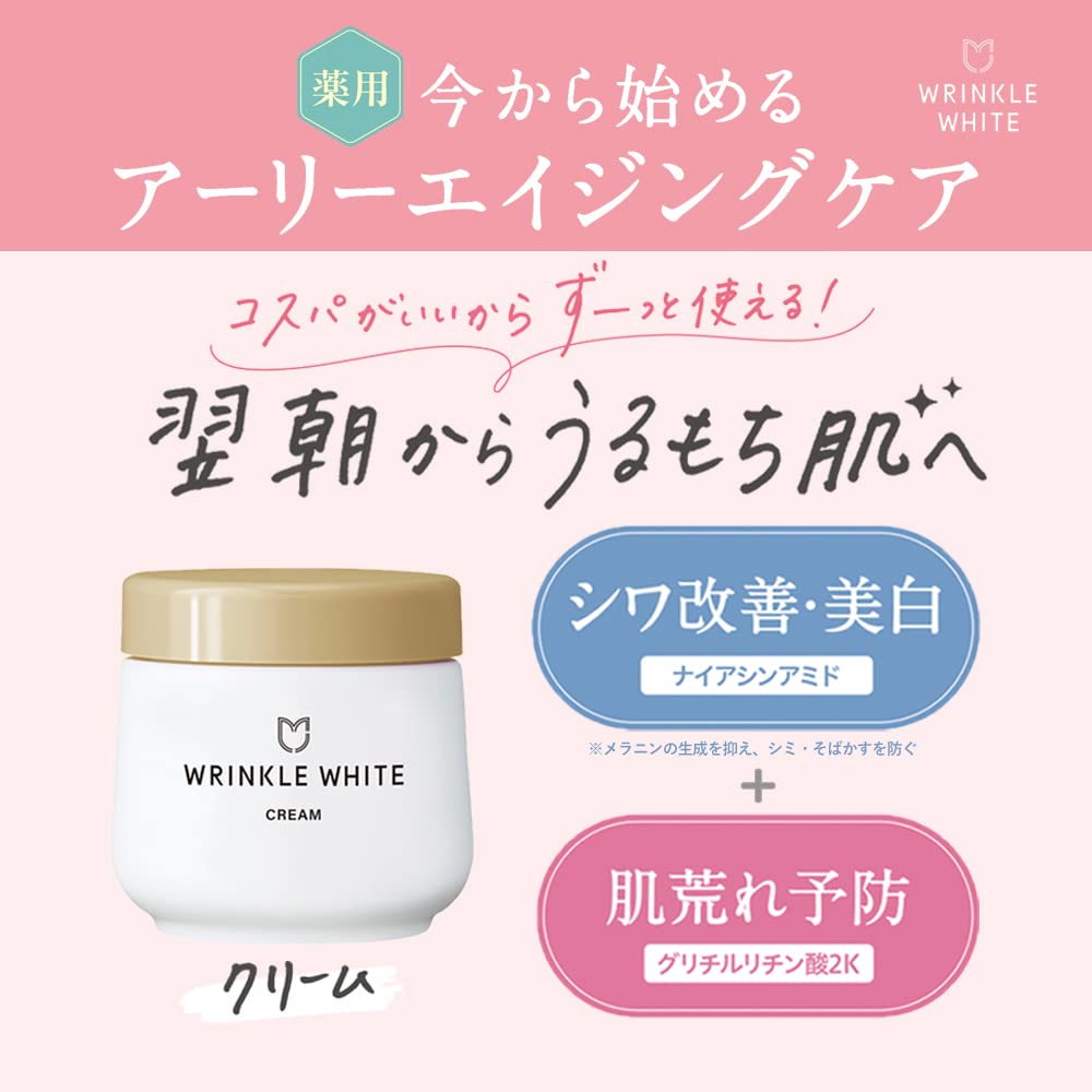 wrinkle white Moisturizing Cream with Niacinamide 1 Piece