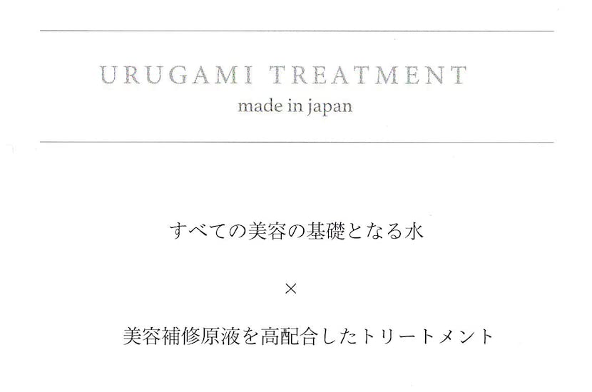 yakujo Hydrating Hair Treatment 200g for Japanese Hair Care