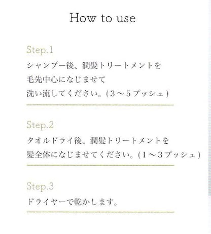 yakujo Hydrating Hair Treatment 200g for Japanese Hair Care