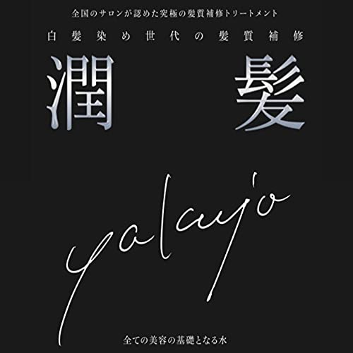 yakujo Hydrating Hair Treatment 200g for Japanese Hair Care