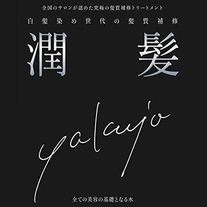 yakujo Hydrating Hair Treatment 200g for Japanese Hair Care