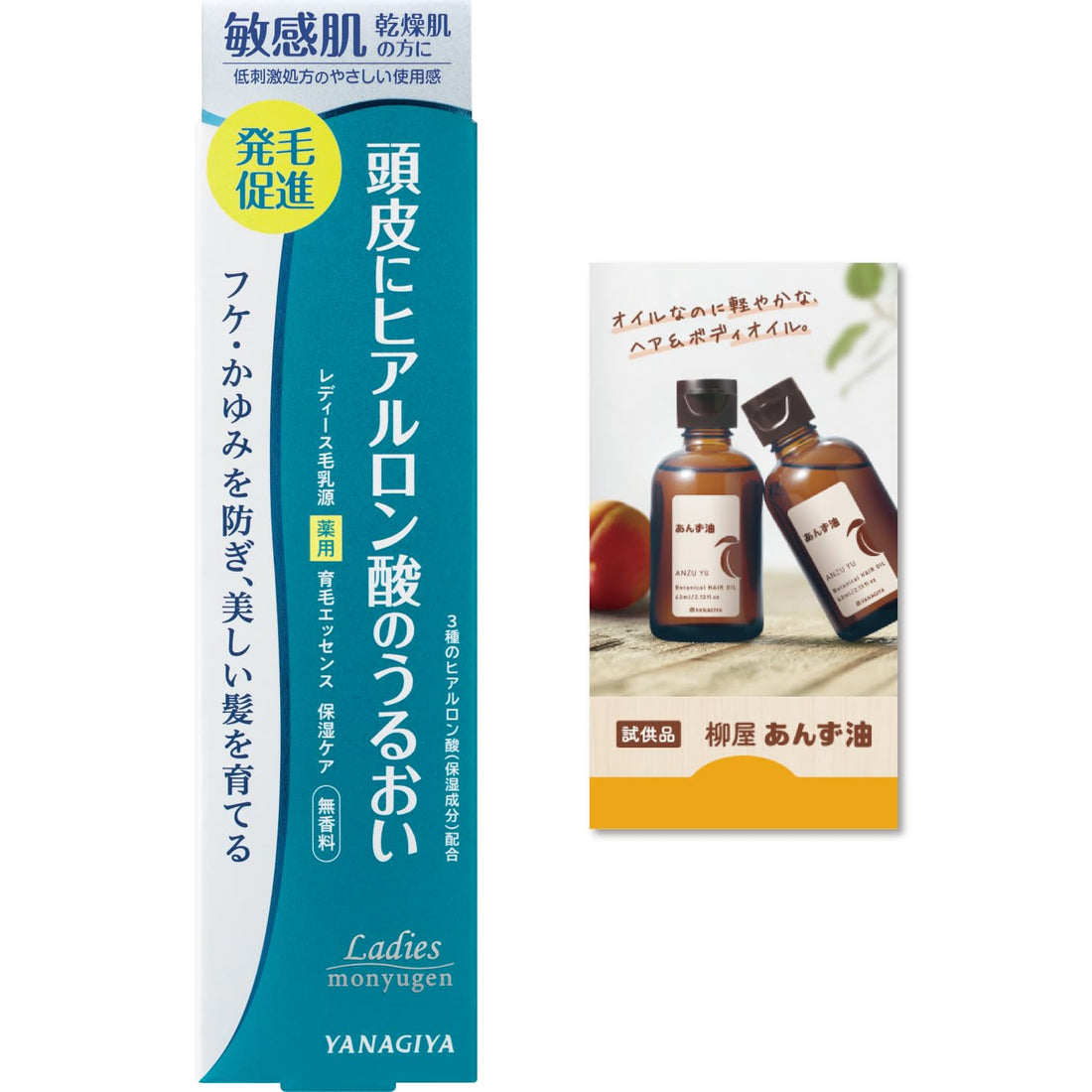 Yanagiyahonten Ladies Monyugen Medicated Hair Growth Essence, Moisturizing Care N with Bonus Item