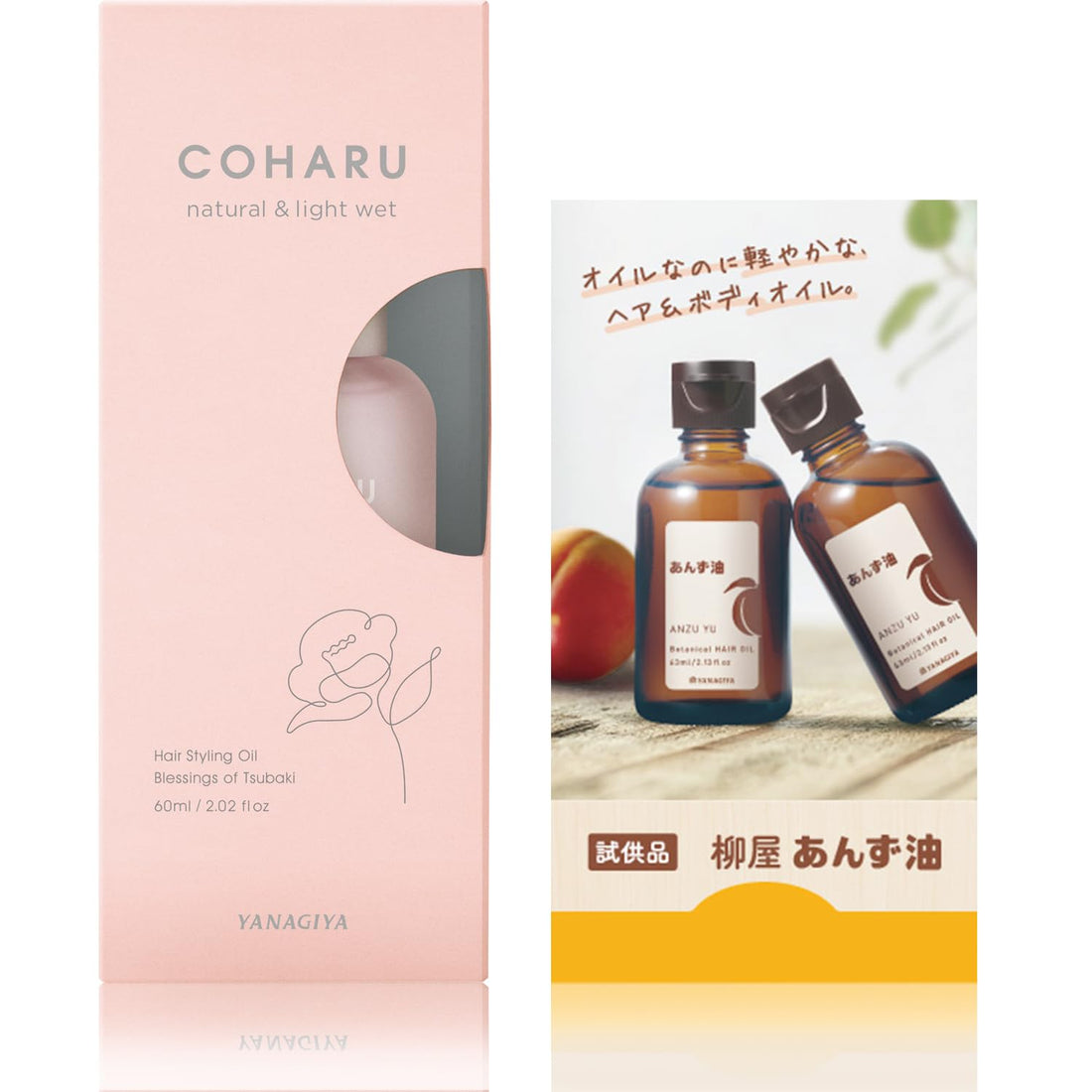 Yanagiyahonten COHARU Styling Oil Natural &amp; Light Wet with Bonus Item