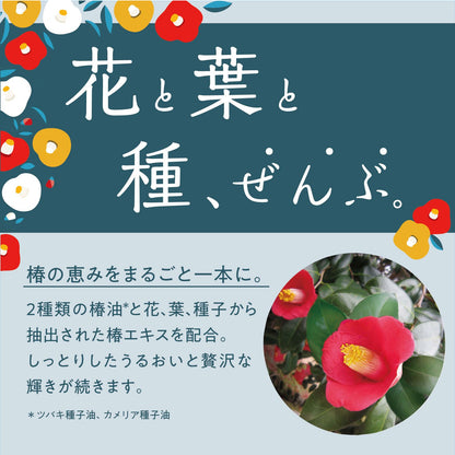 Yanagiyahonten Moisturizing Camellia Hair Cream 120g