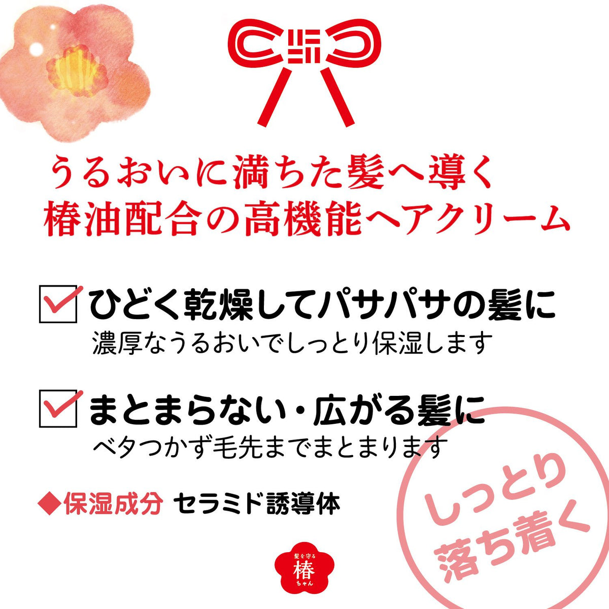 Yanagiyahonten Moisturizing Camellia Hair Cream 120g