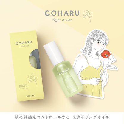 Yanagiyahonten COHARU Styling Oil Tight &amp; Wet 60ml