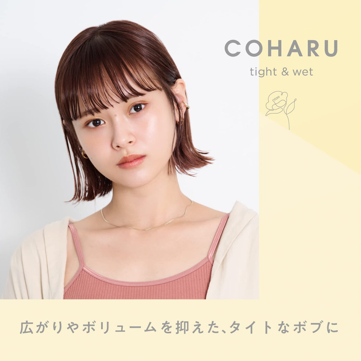 Yanagiyahonten COHARU Styling Oil Tight &amp; Wet 60ml