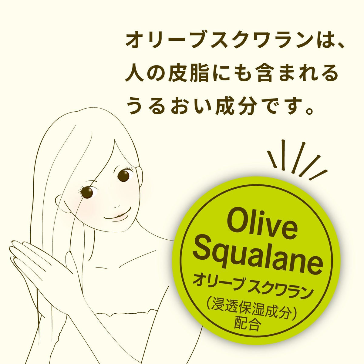 Yanagiyahonten Olive Label Hair Moist Cream 160g
