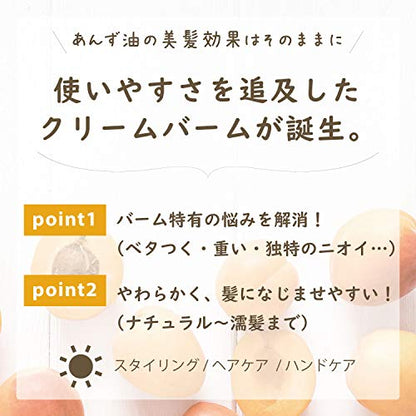 Yanagiyahonten Apricot Oil Hair Balm Treatment 80g