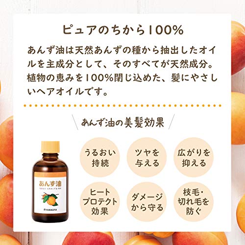 Yanagiyahonten Apricot Oil Hair Balm Treatment 80g