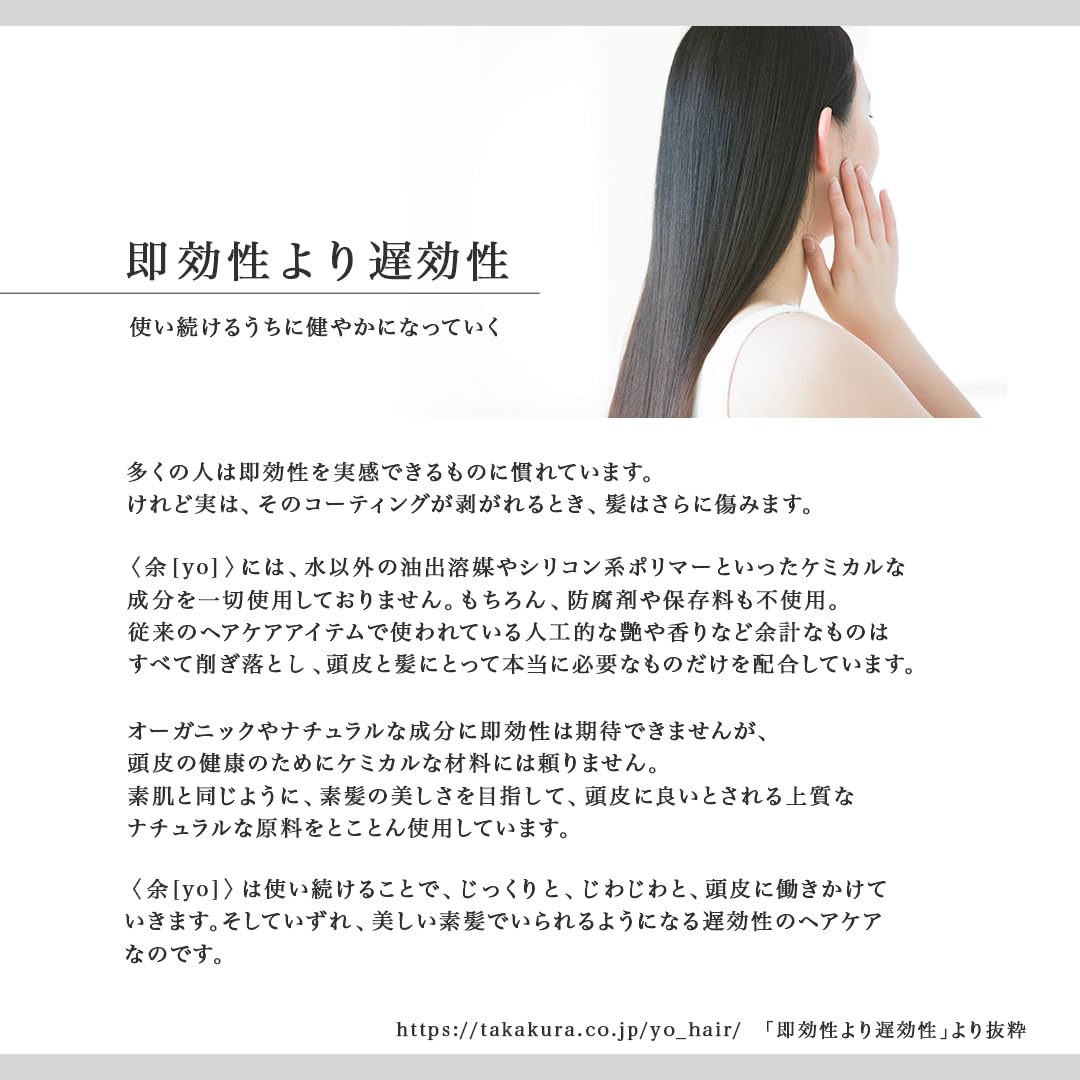 yo Amino Acid Shampoo for Moisture 300ml Japanese Hair Care