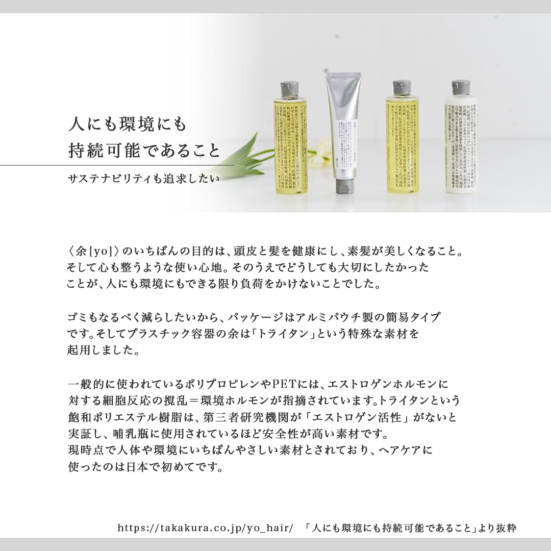 yo Amino Acid Shampoo for Moisture 300ml Japanese Hair Care