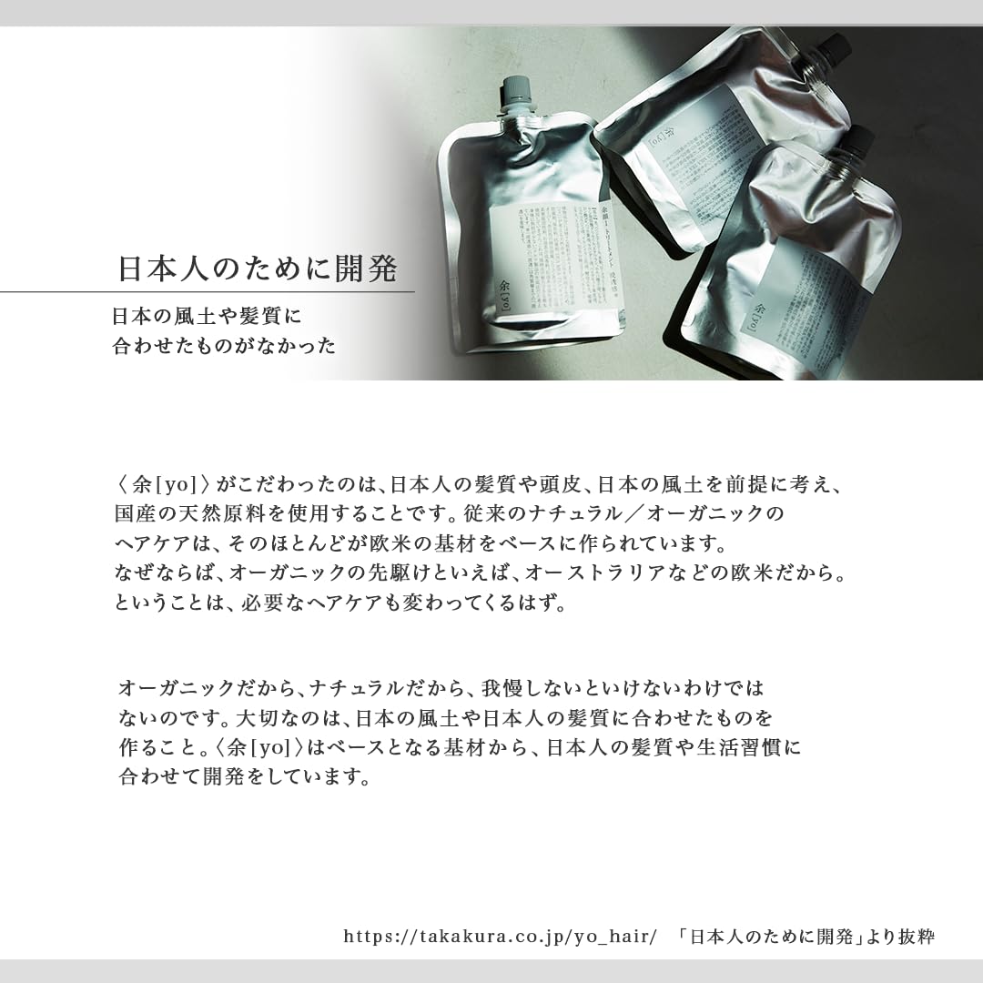 yo Amino Acid Shampoo for Moisture 300ml Japanese Hair Care