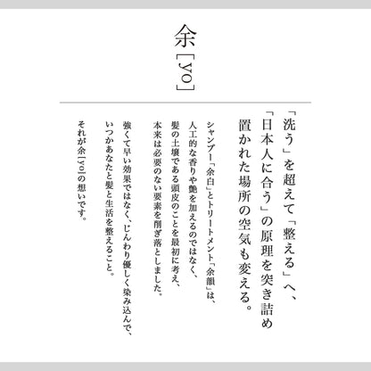yo Amino Acid Shampoo for Moisture 300ml Japanese Hair Care