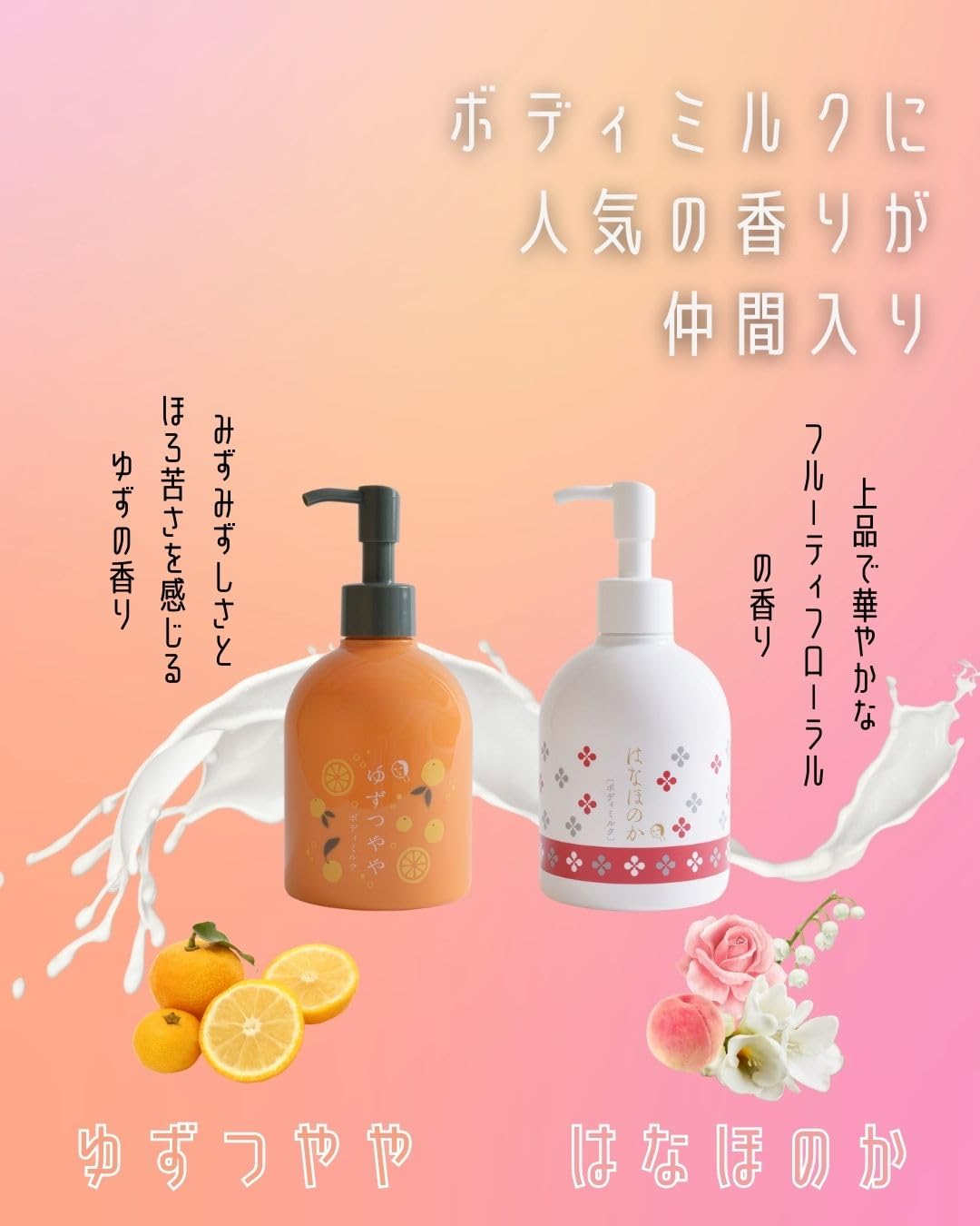 Yojiya Mayugomori Body Milk, Floral Scent 250ml