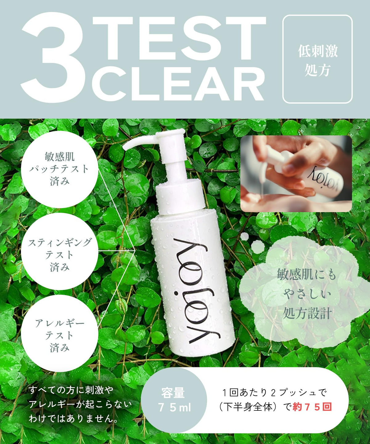 yojoy In-Bath Body Serum 75ml for Hydration and Care