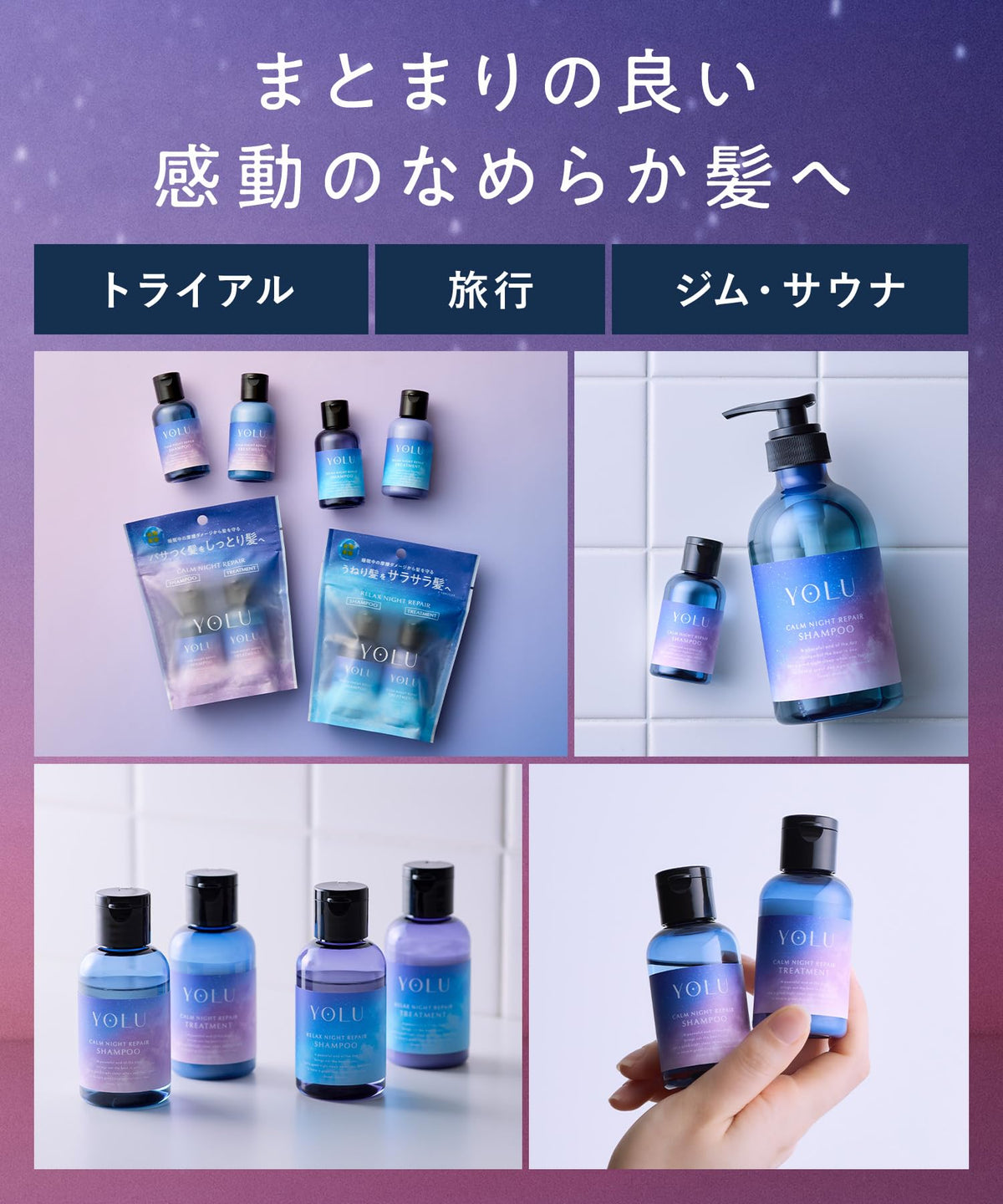 YOLU Calming Night Repair Hair Treatment Travel Set