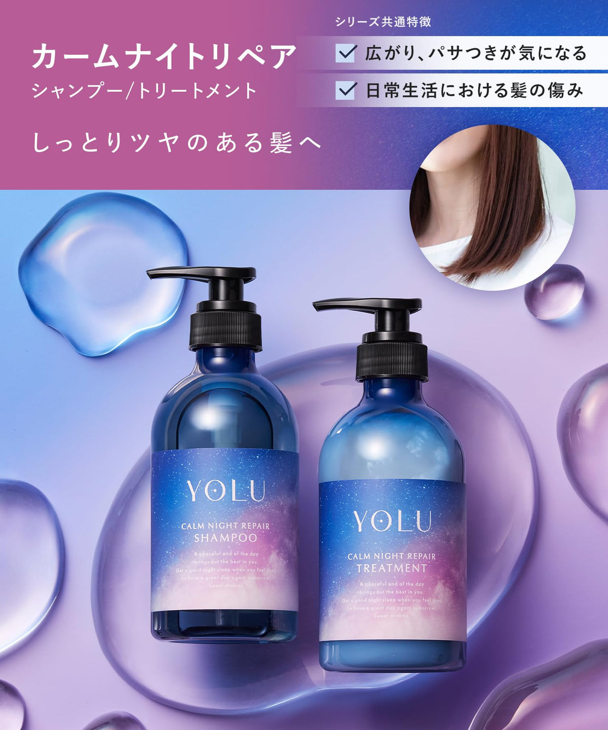 YOLU Calming Night Repair Hair Treatment Travel Set
